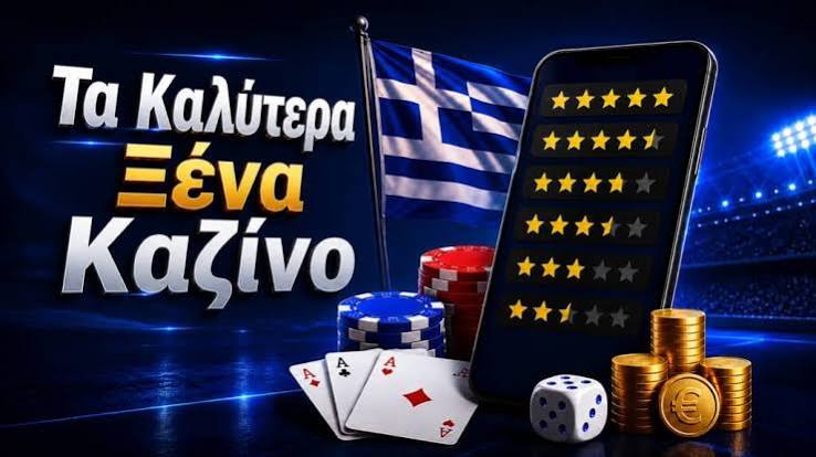 Νέα Καζίνο στην Ελλάδα Όλα όσα πρέπει να γνωρίζετε 296044459 Νέα Καζίνο στην Ελλάδα Όλα όσα πρέπει να γνωρίζετε 296044459